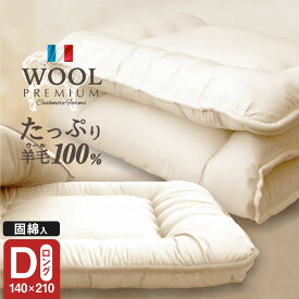 【ふるさと納税】羊毛100% 敷布団 ダブルロング140cm×210cm 約5.5kg アイボリー ウール100％ プレミアムウール 羊毛 敷き布団 吸湿発散 抗菌防臭 調温調湿 汚れにくい ふとん 布団 日本製 福岡県 柳川市 送料無料