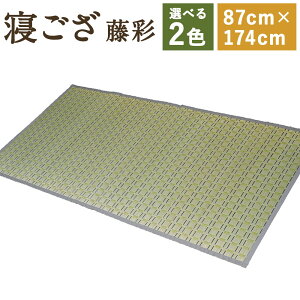yӂ邳Ɣ[ŁzQ  87cm×174cm O[/u[ Iׂ1F    }bg ~pbh Q  yVX[p[SALE 9J