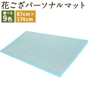 yӂ邳Ɣ[ŁzԂ p[\i}bg Jt 87cm×174cm Iׂ9F bh/CG[/IW/sN/uE/O[/u[/p[v/i`    }bg Q O 