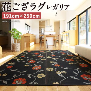 yӂ邳Ɣ[ŁzԂO KA 191cm×250cm    }bg CeA Ƌ O  Ԃ  yVX[p[SALE 9J