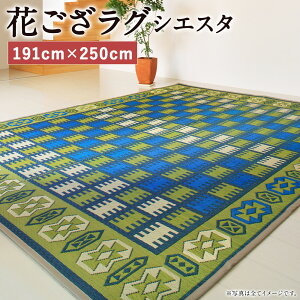 yӂ邳Ɣ[ŁzԂO VGX^ 191cm×250cm    }bg CeA Ƌ O  Ԃ  yVX[p[SALE 9J