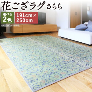 yӂ邳Ɣ[ŁzԂO  191cm×250cm O[/u[ Iׂ1F    O  CeA Ƌ  yVX[p[SALE 9J