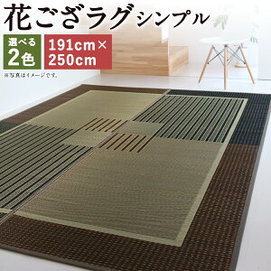 yӂ邳Ɣ[ŁzԂO Vv 191cm×250cm x[W/ubN Iׂ1F    O  CeA Ƌ 