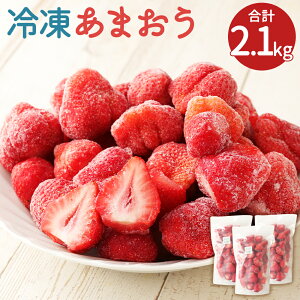 いちご 送料無料の人気商品 通販 価格比較 価格 Com