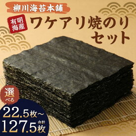 ふるさと納税 海苔 還元率