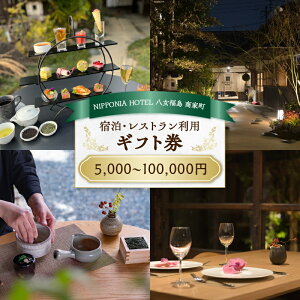 yӂ邳Ɣ[ŁzyIׂMtgzNIPPONIA HOTEL  ƒ Mtgi5,000~`100,000~jy^[pbNz h ze s  gx Mtg `Pbg `    