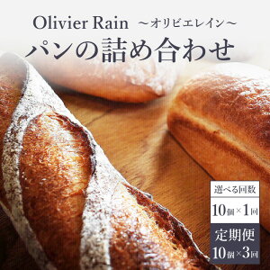 yӂ邳Ɣ[ŁzyIׂ񐔁zp̋lߍ킹 y1E3z y10z `Olivier Rain(IrGC)` n[hp Zbg lߍ킹 Y   N gys VRy 