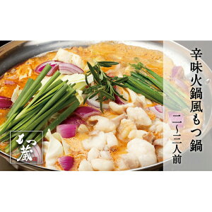 火鍋 レトルト 惣菜の人気商品 通販 価格比較 価格 Com