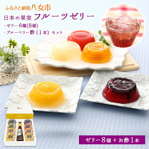 フルーツゼリー お取り寄せ 菓子 スイーツの人気商品 通販 価格比較 価格 Com フルーツゼリー お取り寄せ 菓子 スイーツの人気商品 通販 価格比較 価格 Com