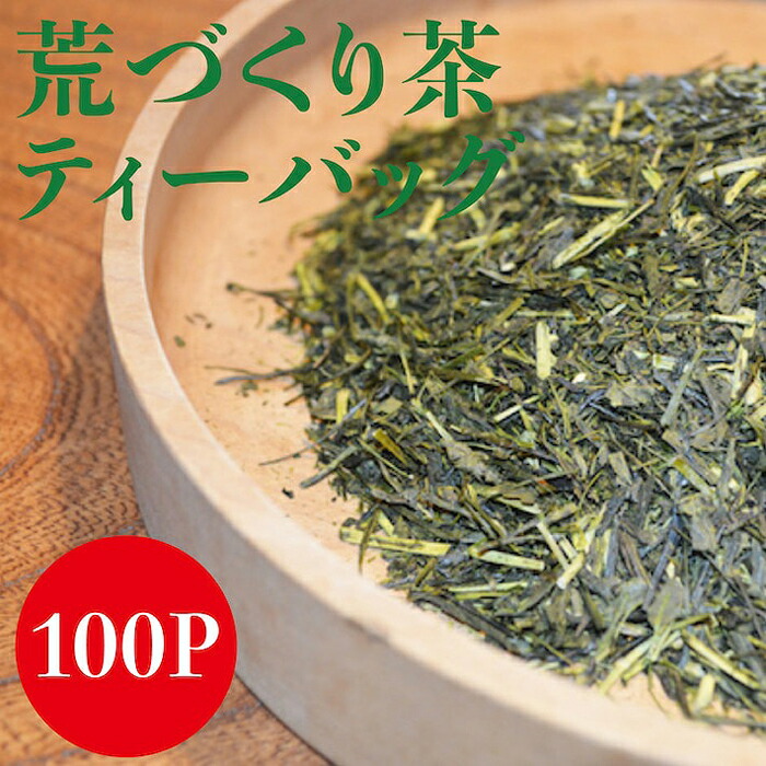八女市 ふるさと納税 日本 有限会社鵜ノ池製茶工場 推奨 八女茶 緑茶ティーバッグ100個入り