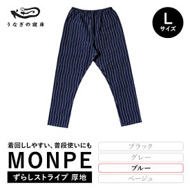 【ふるさと納税】MONPE Gap Stripe Thick ずらしストライプ ブルー 厚地 Lサイズ