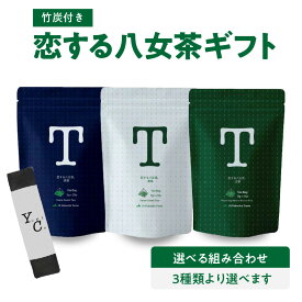 【ふるさと納税】 恋する八女茶ギフト＜選べる7セット＞ 茶 お茶 八女茶 煎茶 玉露 ティーバッグ