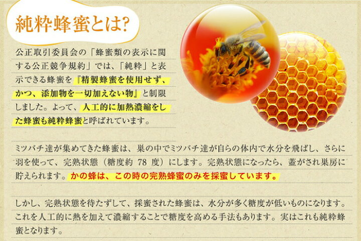 楽天市場】【ふるさと納税】＜国産＞かの蜂 九州レンゲ蜂蜜1.2kg【600g 