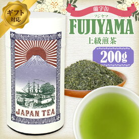 【ふるさと納税】【ギフト対応】大容量・高品質【蘭字デザイン茶缶】上級煎茶たっぷり200g入！＜岩崎園製茶＞八女茶 煎茶 茶缶 産地直送 無添加 無着色 たっぷり 大容量 ギフト