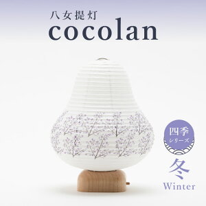 yӂ邳Ɣ[Łzy񓔁z cocolan IׂlGV[Y 傤 `H|i { ElZ   Cg dC a dr Mtg v[g RpNg V [Cg R[h