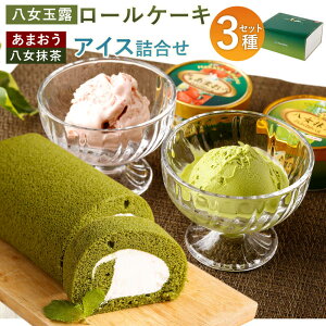 ロールケーキ ロール アイスクリームの人気商品 通販 価格比較 価格 Com ロールケーキ ロール アイスクリームの人気商品 通販 価格比較 価格 Com