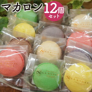 yӂ邳Ɣ[Łz}JZbg 12 6×e2 }J َq XC[c fU[g Ăَq mَq }s Patisserie CLASSIC Ⓚ 