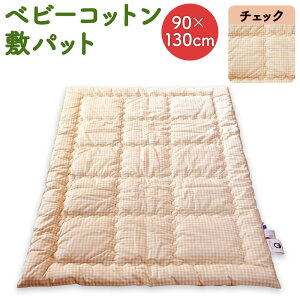 yӂ邳Ɣ[Łzxr[Rbg ~pbg `FbN 90×130cm ~ӂƂ zc Ԃ Rbg100 xr[pi B   yVX[p[SALE 9J