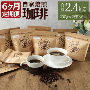 yӂ邳Ɣ[Łzy6z  Little Morrow 6 200g×2×6 v2400g R[q[ 蓤 uh uhR[q[  }s  yVX[p[SALE 9J