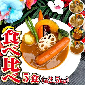 ふるさと納税「スープカレー」の人気返礼品・お礼品比較 - 価格.com