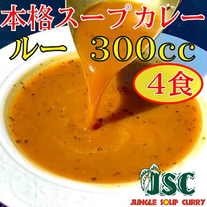 yӂ邳Ɣ[ŁzⓀX[vJ[ [̂ 4HZbg 300g×4 v1.2kg J[ X[vJ[ [ Ȃ y O Ⓚ Y  }s  yVX[p[SALE 9J