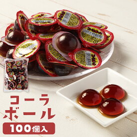 【ふるさと納税】コーラボール 計900g（9g×100個入） 江口製菓 ゼリー ハードタイプ コーラ味 駄菓子 お菓子 おかし おやつ 詰め合わせ まとめ買い 大容量 懐かしい 子供 こども 景品 お祭り 縁日 イベント 福岡県 筑後市 送料無料