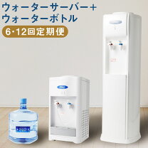 楽天市場】ウォーターサーバー 床の通販