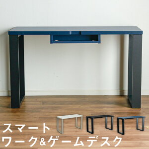 �y�ӂ邳�Ɣ[�Łz�y�J���[��I�ׂ�z�X�}�[�g ���[�N & �Q�[���f�X�N �z���C�g / �u���b�N / �l�C�r�[ W1200×D500×H700 �ݑ� �����[�g���[�N �e�����[�N �w�K�� �C���e���A �Ƌ� �f�X�N �� �Q�[