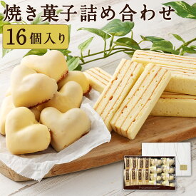 【ふるさと納税】焼き菓子詰め合わせセット ガトー・リヨン8個、恋するレモンケーキ8個入り ガトー・リヨン レモンケーキ 焼き菓子 洋菓子 お菓子 菓子 スイーツ ケーキ 詰め合わせ セット 16個 福岡県 筑後市