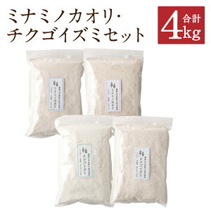 �y�ӂ邳�Ɣ[�Łz�~�i�~�m�J�I���E�`�N�S�C�Y�~ �������E�S�����Z�b�g 4��� 1kg×4�� ���v4kg ������ �S���� �� ���͕� �͔|���Ԓ��_��s�g�p ��B�Y �������}��s�Y ���Y ��������