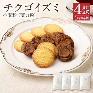 �y�ӂ邳�Ɣ[�Łz�`�N�S�C�Y�~ ������ 1kg×4�� ���v4kg �� ���͕� ���͕� ���ǂ��� ���َq��� �͔|���Ԓ��_��s�g�p ��B�Y �������}��s�Y ���Y ��������