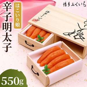 yӂ邳Ɣ[Łzy①zp hqq ͂薺 v550g 275g×2 ˔ ߂񂽂 hq q Mtg 蕨  ӂ  yVX[p[SALE 9J