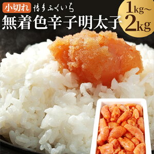 yӂ邳Ɣ[ŁzF hqq ؂ 1kg/2kg Iׂe F ߂񂽂 hq q ƒp 󂠂  ӂ Ⓚ 