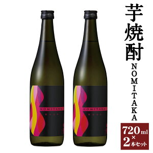 yӂ邳Ɣ[ŁzĒ NOMITAKA 720ml×2{Zbg Ē  AR[ g͂邩 }Y Y BY  yVX[p[SALE 9J
