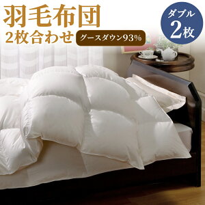 yӂ邳Ɣ[ŁzHѕzc 2킹 _u O[X_E93 190×210cm v1.5kg I[V[Ygp\ |zc | H ӂƂ Q {  yVX[p[SALE 9J