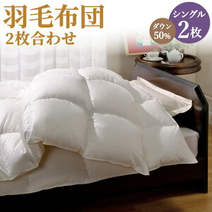 yӂ邳Ɣ[ŁzHѕzc 2킹 VO _E50 I[V[Ygp\ |zc | H ӂƂ 150cm×210cm v1.1kg RAQ R L Y BY Y 