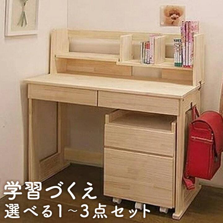 楽天市場】【ふるさと納税】ハンドメイド デスク 学習机 リード 1点 
