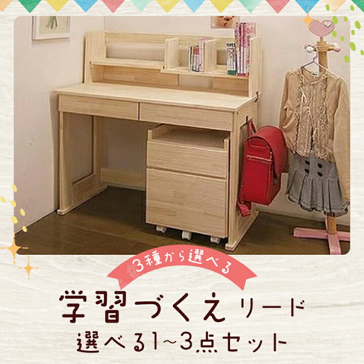 楽天市場】【ふるさと納税】ハンドメイド デスク 学習机 リード 1点 