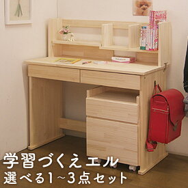 【ふるさと納税】ハンドメイド デスク 学習机 エル 1点 （【2個口発送】 2点セット 3点セット ） 選べるセット 天然木 パイン材 デスク サイドワゴン 本立て 収納 家具 子ども机 子ども用 勉強机 学習デスク インテリア 木製 シンプル 送料無料