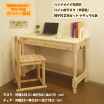 楽天市場】パイン材 デスクの通販