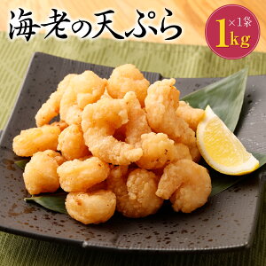 エビ 天ぷら 冷凍 レトルト 惣菜の人気商品 通販 価格比較 価格 Com エビ 天ぷら 冷凍 レトルト 惣菜の人気商品 通販 価格比較 価格 Com