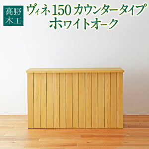 yӂ邳Ɣ[Łz؍H Bl 150 JE^[^Cv zCgI[N 150cm s52cm 91cm Vv CeA IV [ Ƌ kƋ Ƌ  }s 