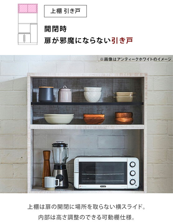 楽天市場】【ふるさと納税】食器棚 ウォールナット 幅83.5cm レンジ台 