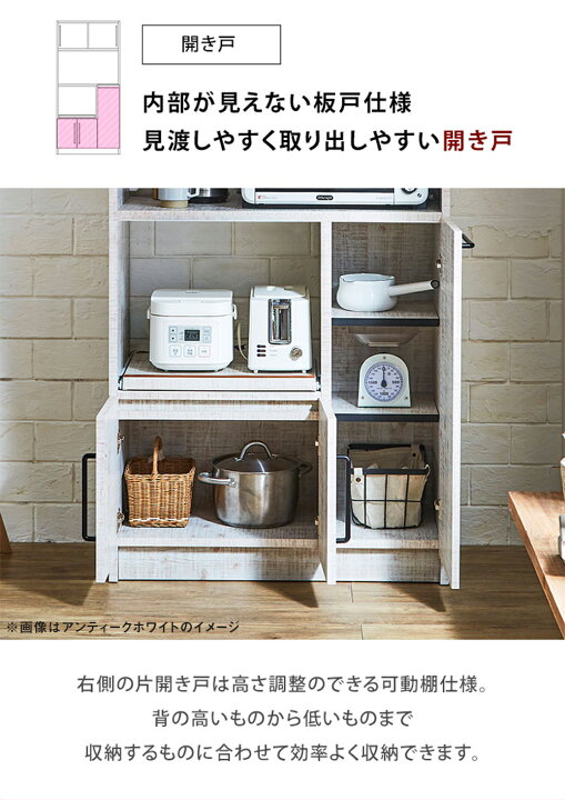 楽天市場】【ふるさと納税】食器棚 ウォールナット 幅83.5cm レンジ台 