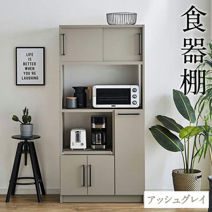 福岡市内配送無料 レンジ台、食器棚 購入者決めました 福岡市