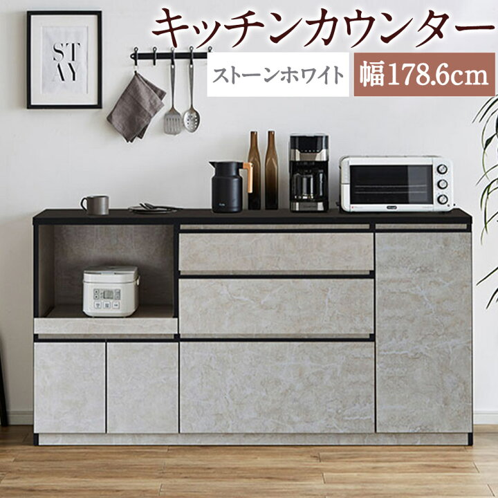 楽天市場】【ふるさと納税】キッチンカウンター ストーンホワイト 幅 