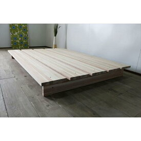 【ふるさと納税】＜調湿効果のある杉材＞国産杉ロータイプベッド／ダブル／無塗装／大川家具 | 家具 ファニチャー 人気 おすすめ 送料無料