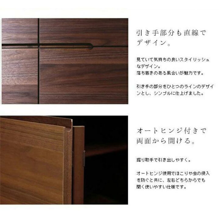【ふるさと納税】サイドボード チェスト 北欧 完成品 大容量 タンス 箪笥 キャビネット 木製 おしゃれ アンティーク リビングボード リビング 収納 棚 引出し 国産 日本製 家具 インテリア 大川 大川家具 【OPERA/オペラ 128サイドボード ウォールナット ... ふるさと納税 ローテーブル 憩 -いこい- ブラウン色 福岡県大川市