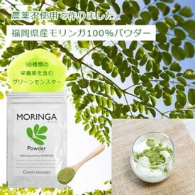 【ふるさと納税】福岡県大川市産 モリンガ 100％ パウダー (200g) 粉末 サプリメント