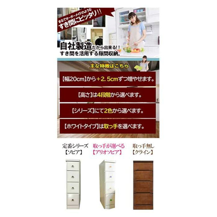 楽天市場】【ふるさと納税】【気になる隙間をピッタリ収納】 幅2.5cm 